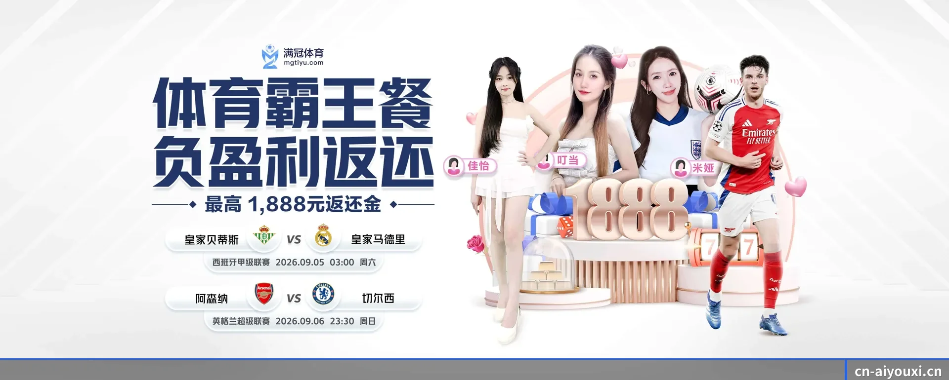 爱游戏体育 APP 界面